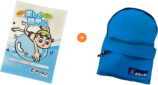 テキスト&スクールバッグ